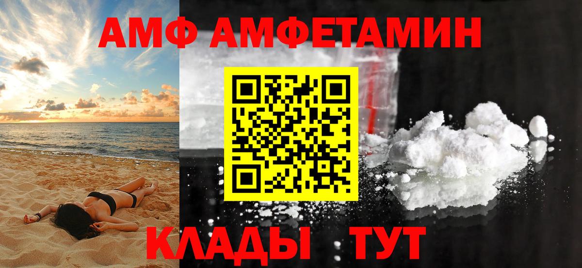 АМФЕТАМИН Premium Родники