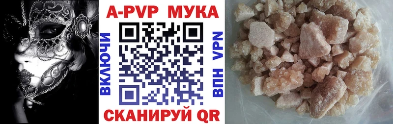 APVP кристаллы Родники