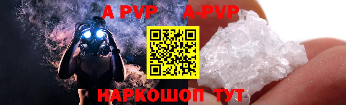магазин  наркотиков  Альфа ПВП VHQ  Родники  Alpha PVP  Вход с VPN  Альфа ПВП крисы CK 