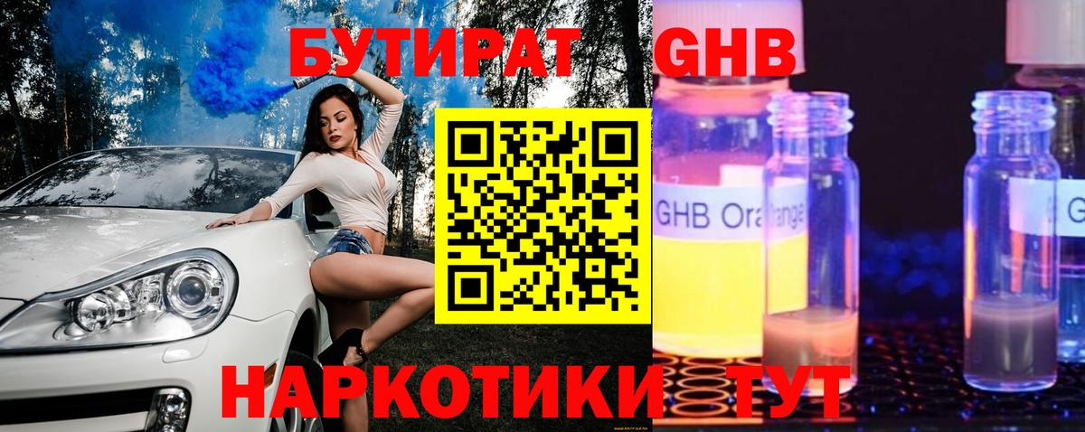 Гашик  Вход с VPN  Конопля  Мефедрон  Cocaine  NBOMe  Родники  Купить наркотик  Кокаин 