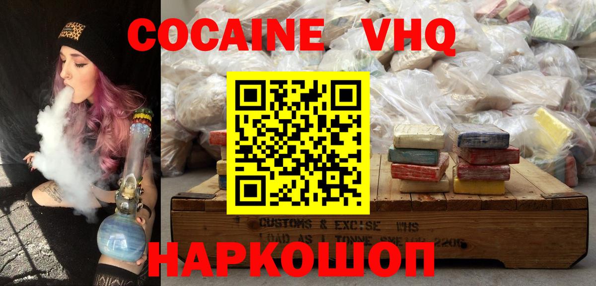 Родники  Кокаин 98%  Вход с VPN 