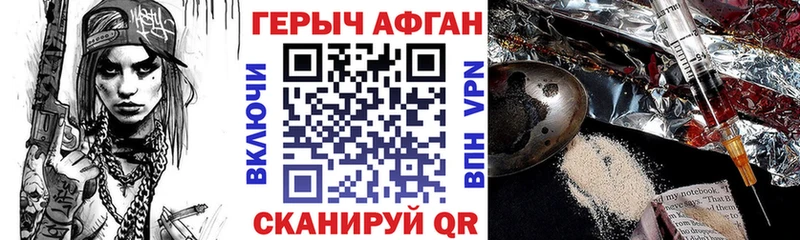Героин афганец  купить наркотик  Родники 