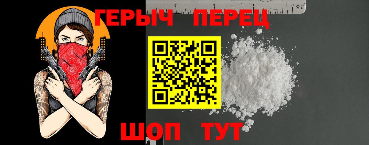 ГЕРОИН Афган  Вход с VPN  Родники 