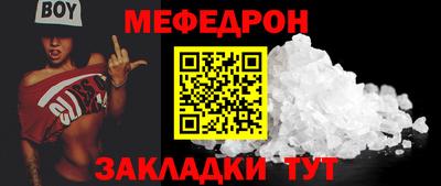 мяу мяу кристалл Заволжье
