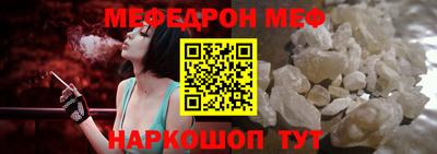 мяу мяу кристалл Заволжье