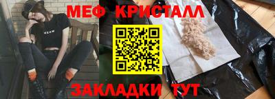 мяу мяу кристалл Заволжье