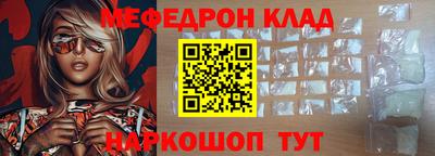 мяу мяу кристалл Заволжье