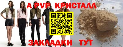 мяу мяу кристалл Заволжье