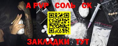 мяу мяу кристалл Заволжье