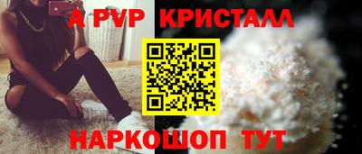 мяу мяу кристалл Заволжье