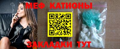 мяу мяу кристалл Заволжье