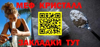мяу мяу кристалл Заволжье
