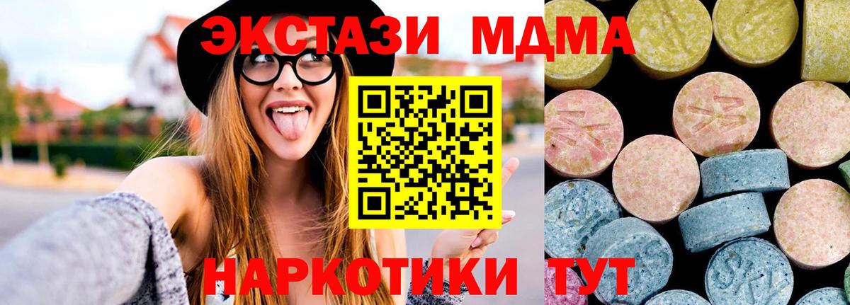 MDMA  МДМА кристаллы  Вход с VPN  Родники  MDMA crystal 