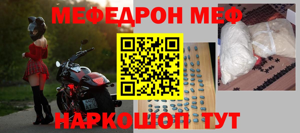 Мефедрон mephedrone  OMG ССЫЛКА  Родники  МЕФ 4 MMC  Вход с VPN  МЯУ-МЯУ 