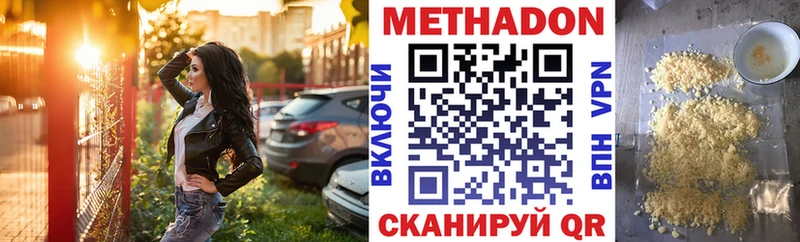 ссылка на мегу ссылки  Родники  Метадон мёд  где купить наркоту 