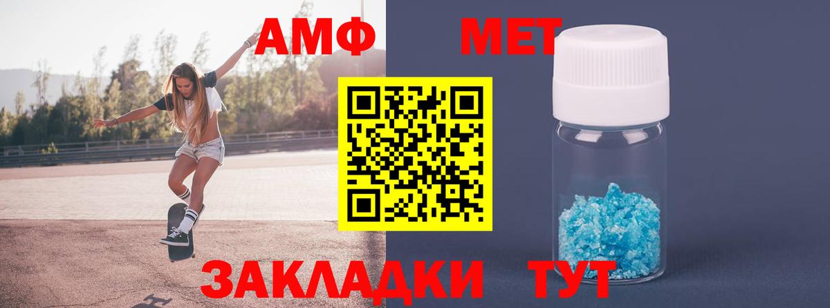 Метамфетамин мет Родники